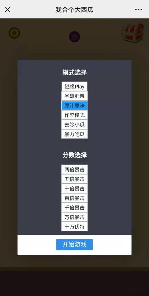 小游戏吃瓜娱乐  第2张
